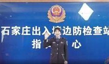 石家庄南营头条爆料新闻,最新事件现场直击